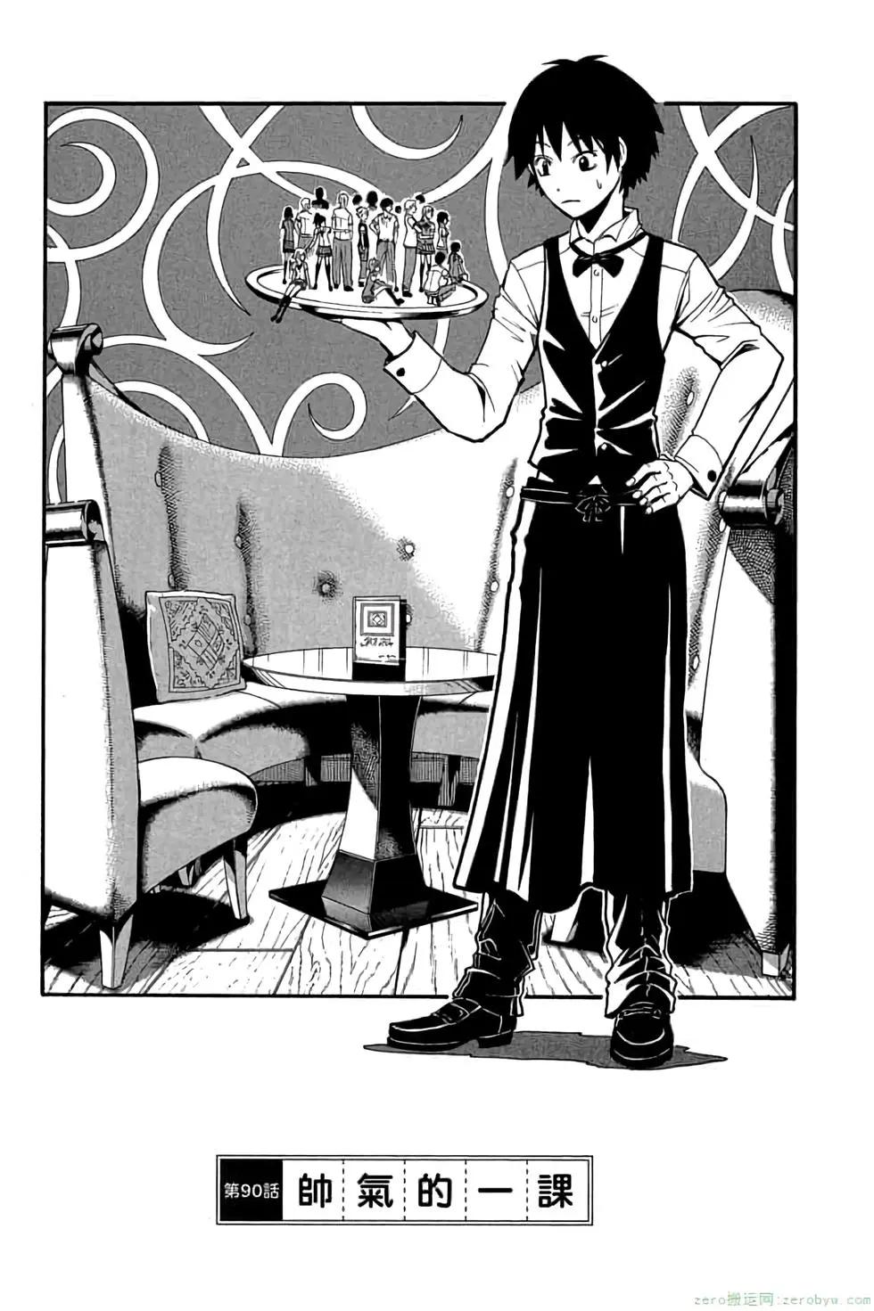 暗殺教室 - 第11卷(1/4) - 2