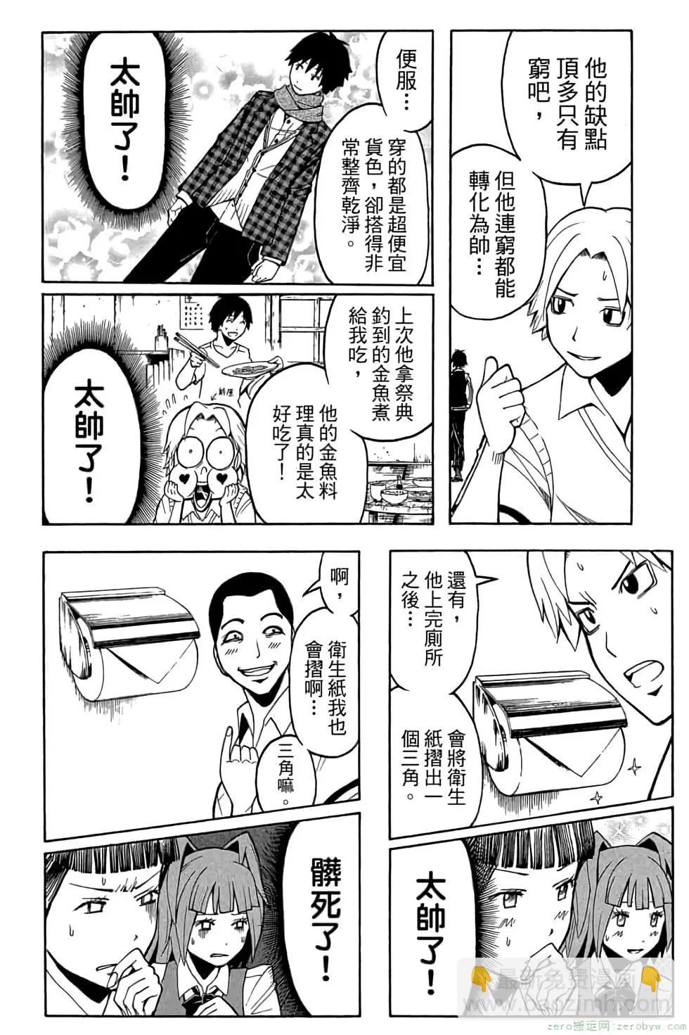 暗殺教室 - 第11卷(1/4) - 5