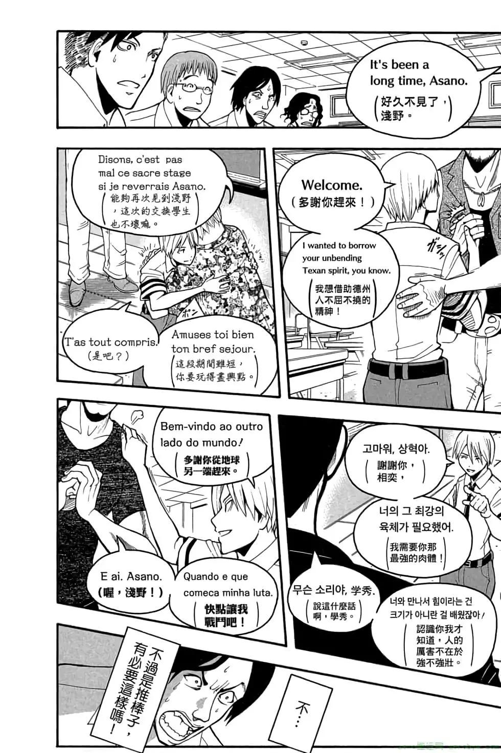 暗殺教室 - 第11卷(1/4) - 1