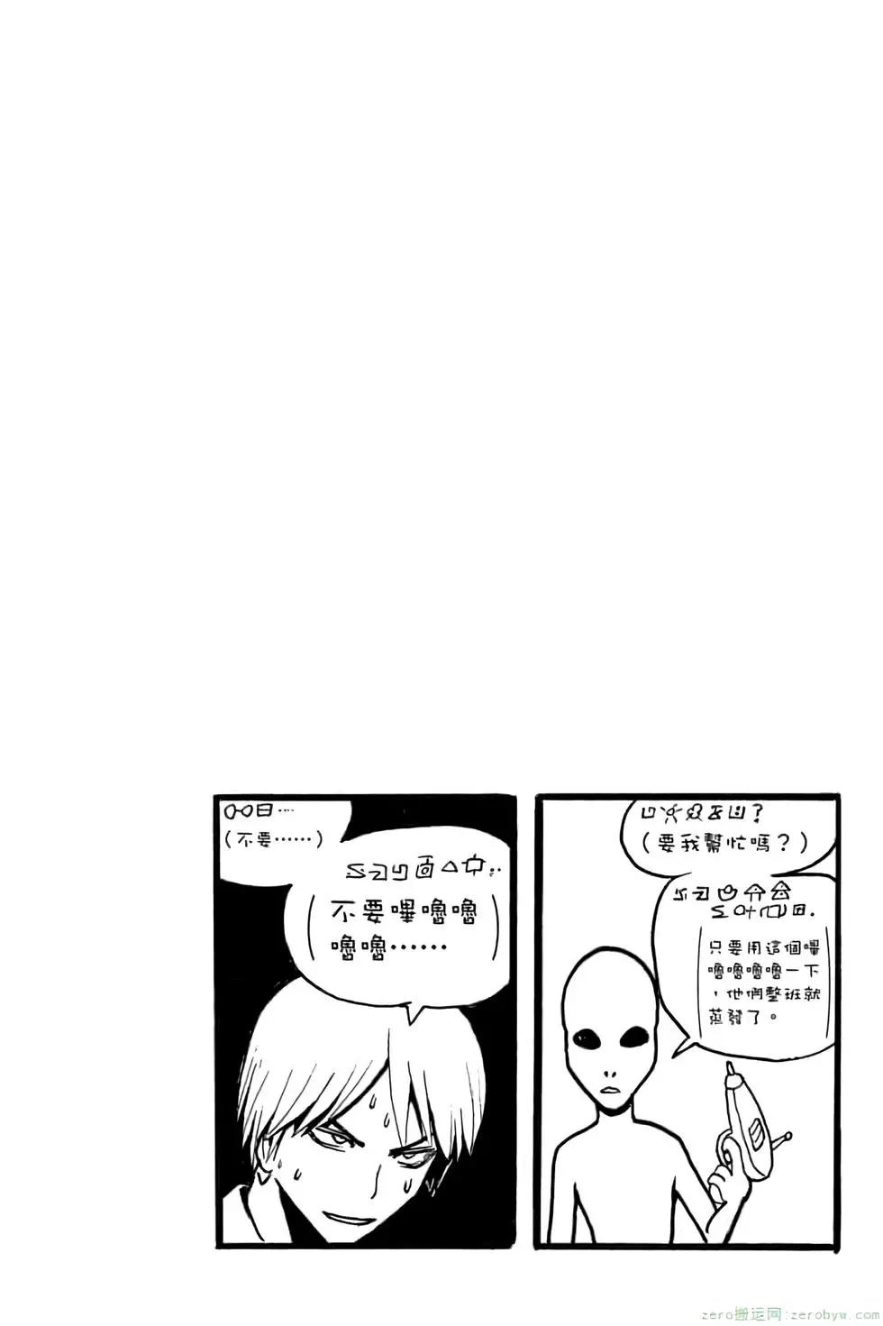 暗殺教室 - 第11卷(2/4) - 5