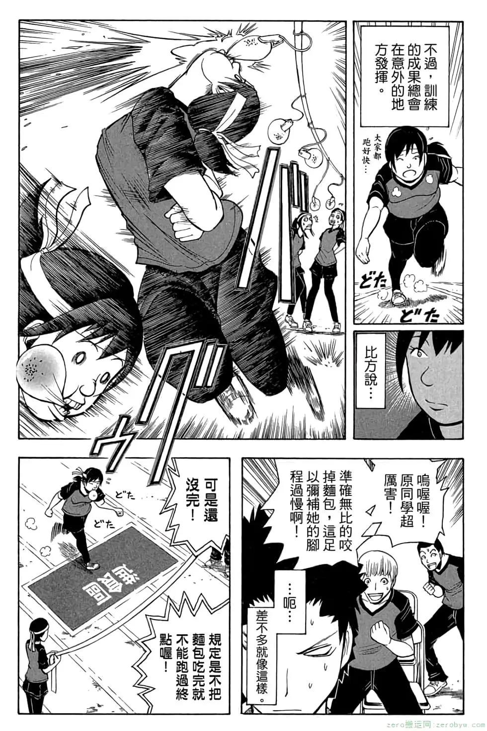 暗殺教室 - 第11卷(2/4) - 8