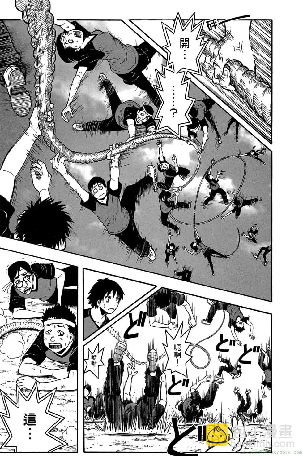 暗殺教室 - 第11卷(2/4) - 4