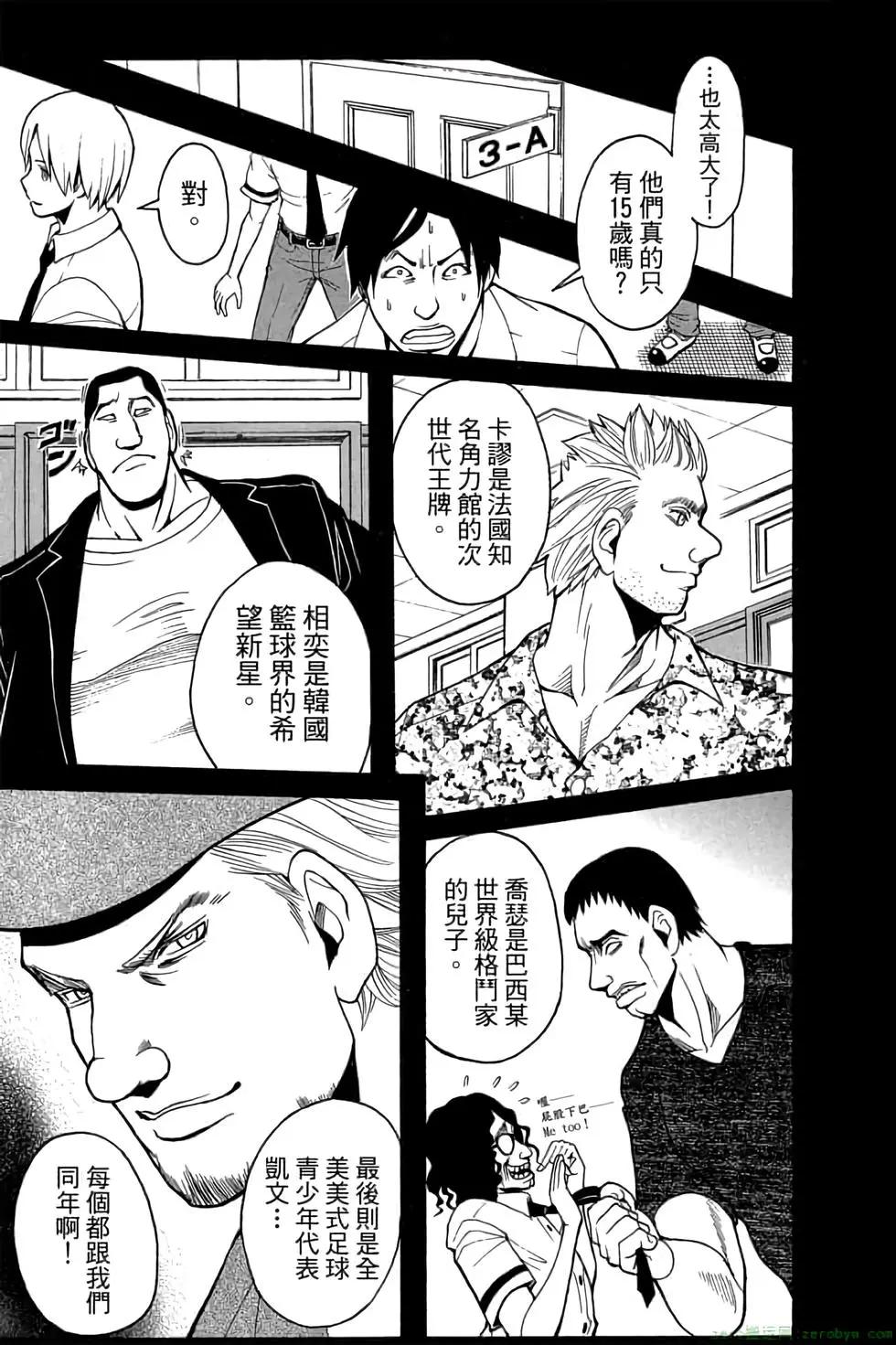 暗殺教室 - 第11卷(2/4) - 6