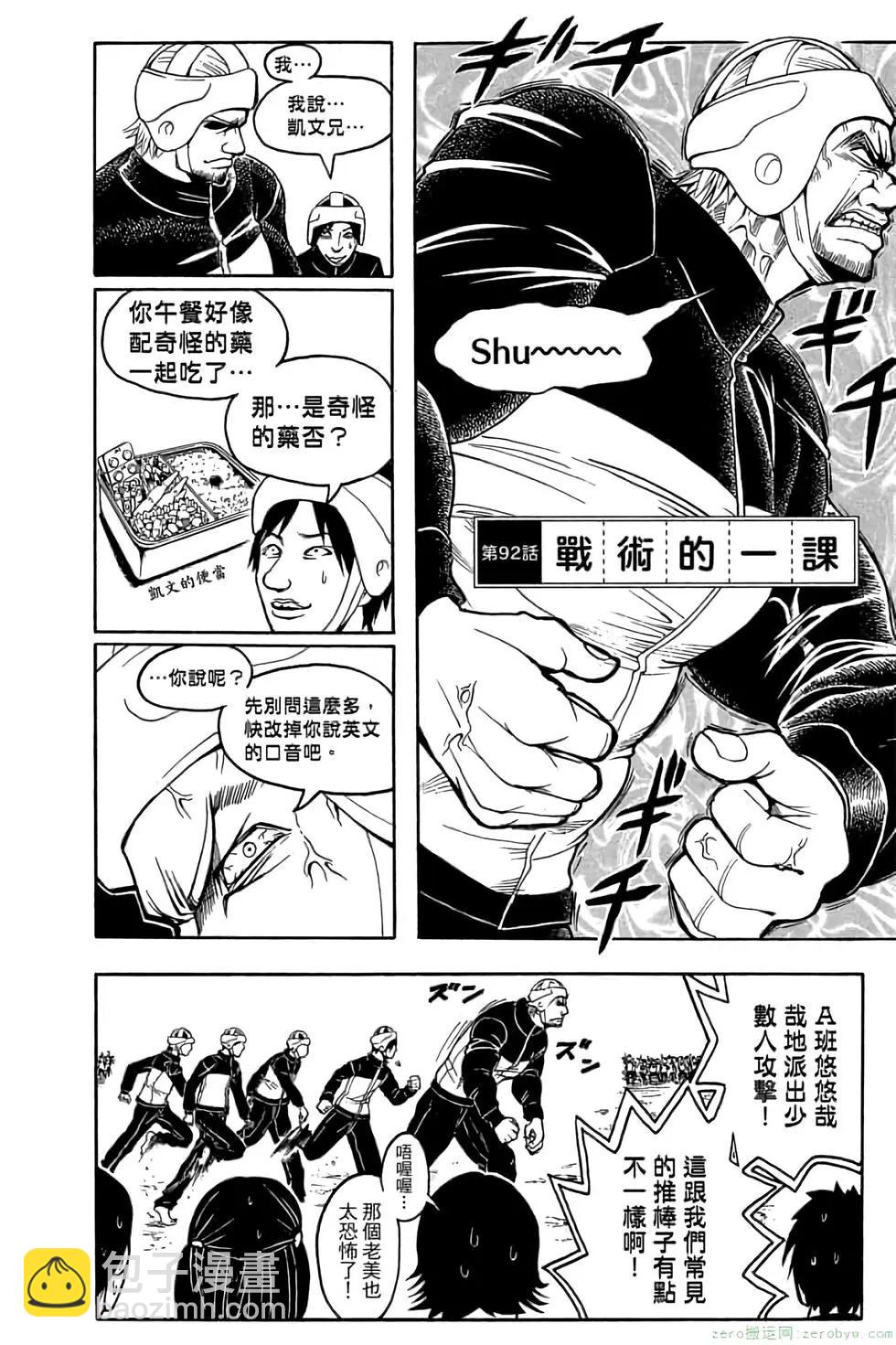 暗殺教室 - 第11卷(2/4) - 3