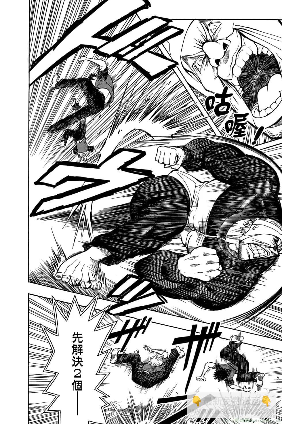 暗殺教室 - 第11卷(2/4) - 5