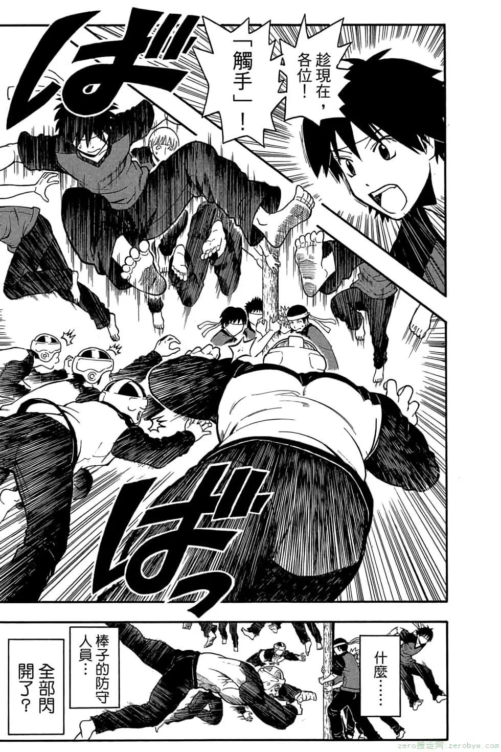 暗殺教室 - 第11卷(2/4) - 8