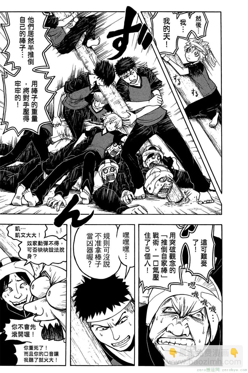 暗殺教室 - 第11卷(2/4) - 2