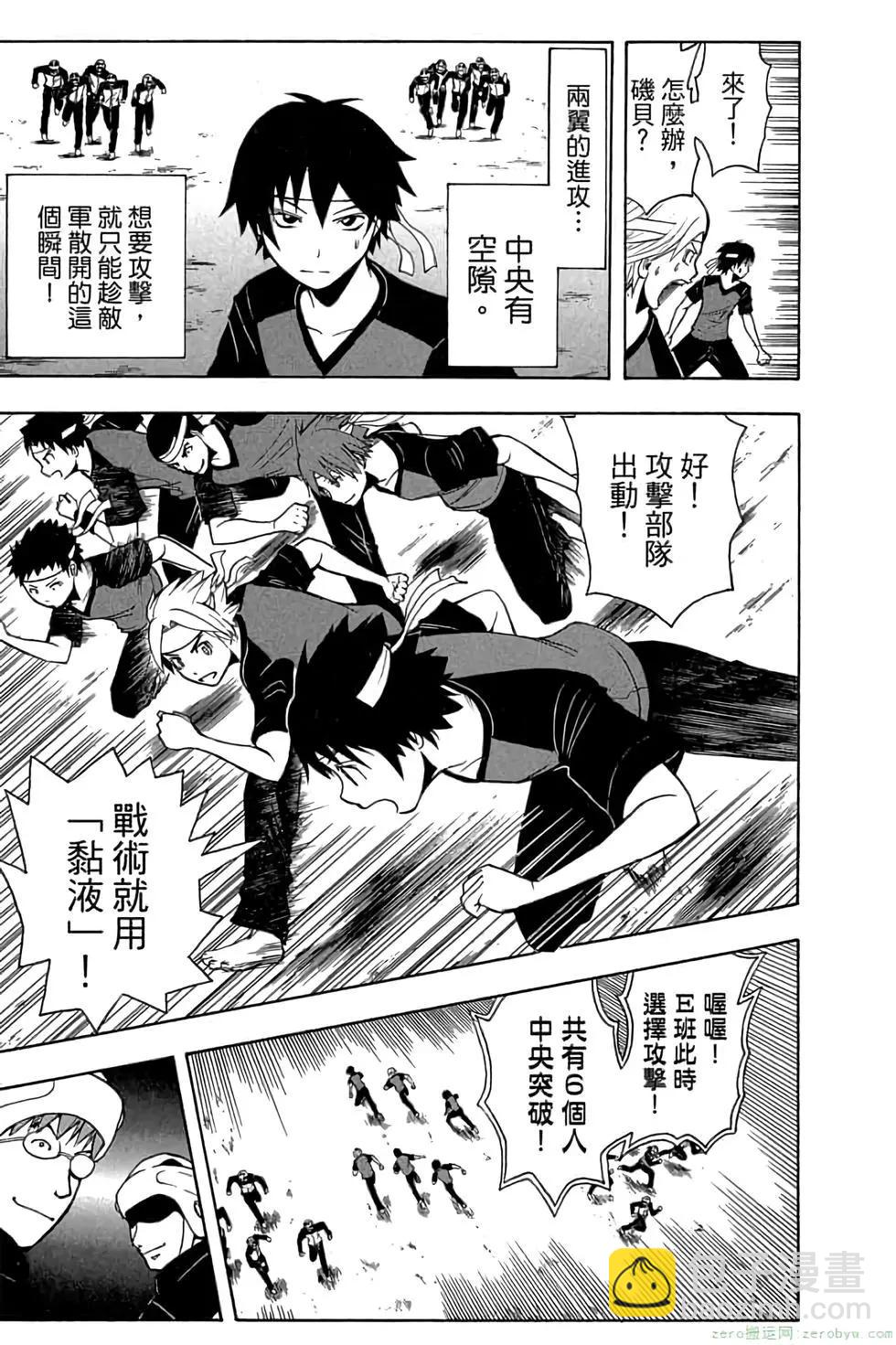 暗殺教室 - 第11卷(2/4) - 4