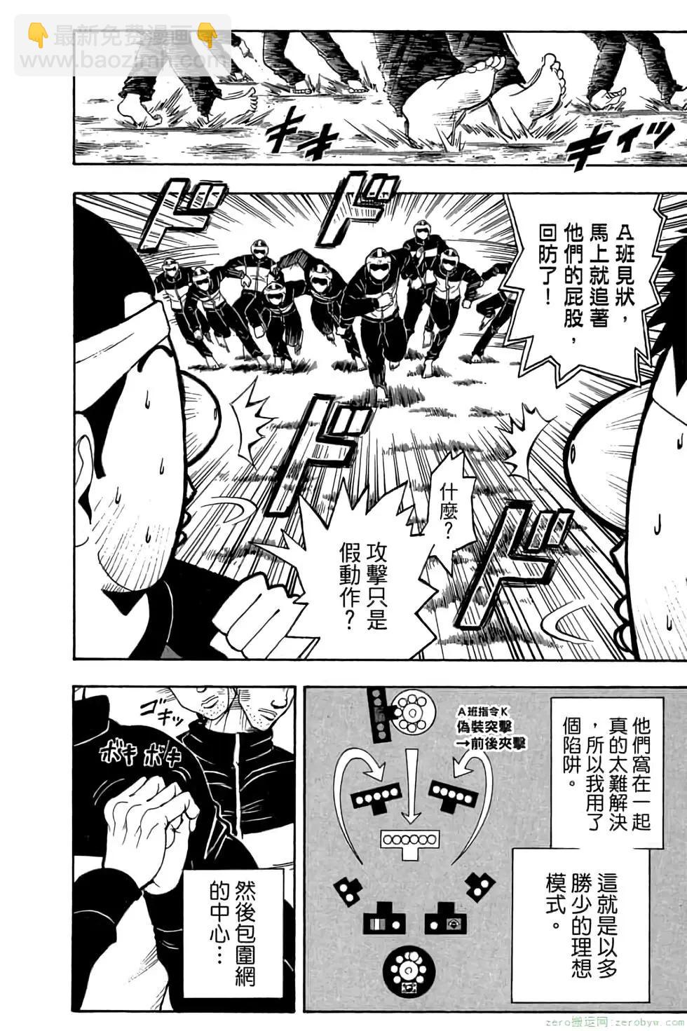 暗殺教室 - 第11卷(2/4) - 5