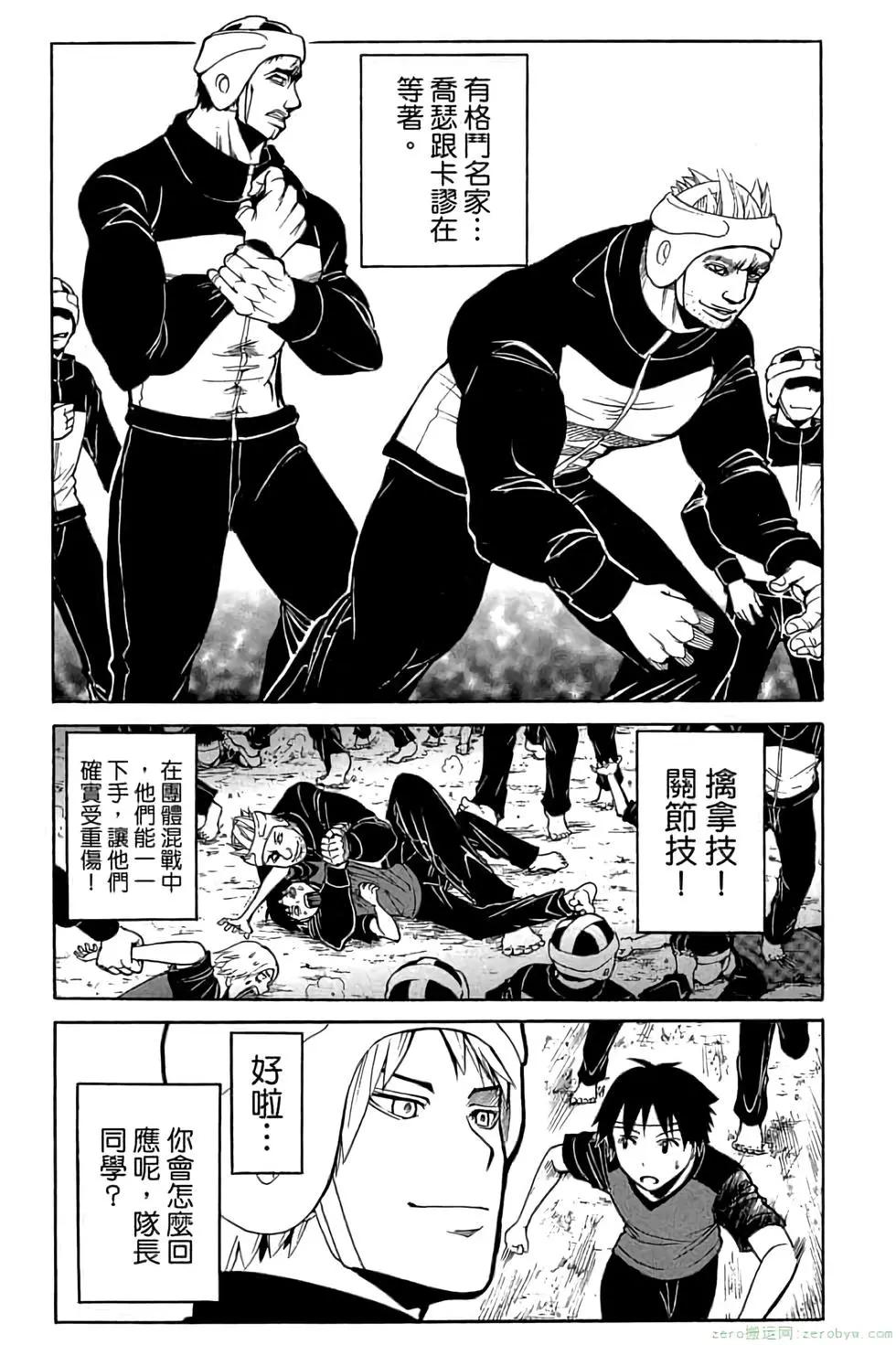 暗殺教室 - 第11卷(2/4) - 6