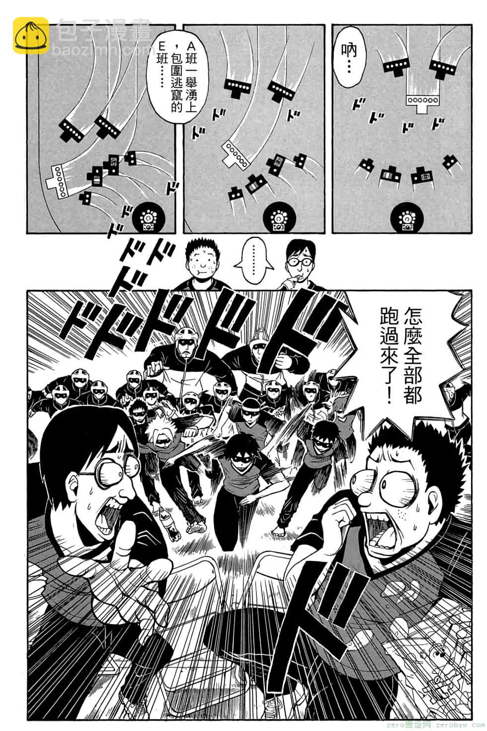 暗殺教室 - 第11卷(2/4) - 1