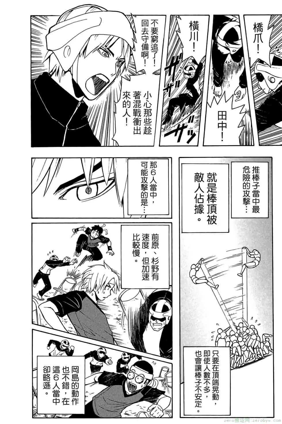 暗殺教室 - 第11卷(2/4) - 7