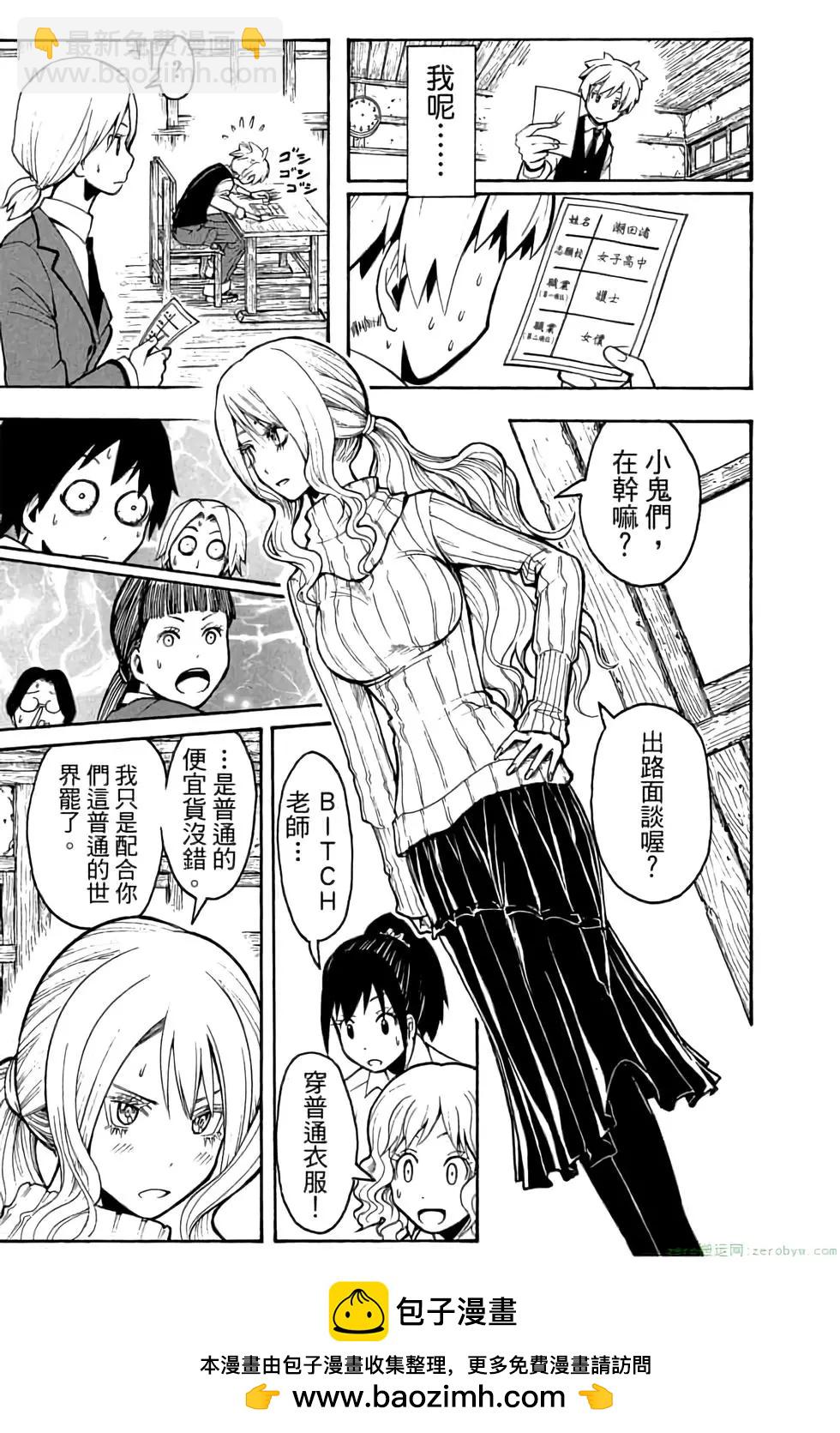 暗殺教室 - 第13卷(2/4) - 6