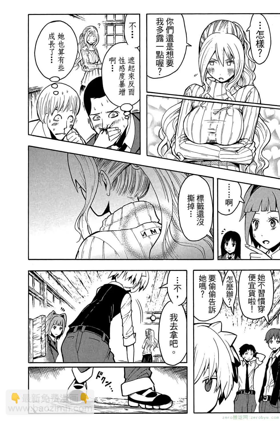 暗殺教室 - 第13卷(3/4) - 5