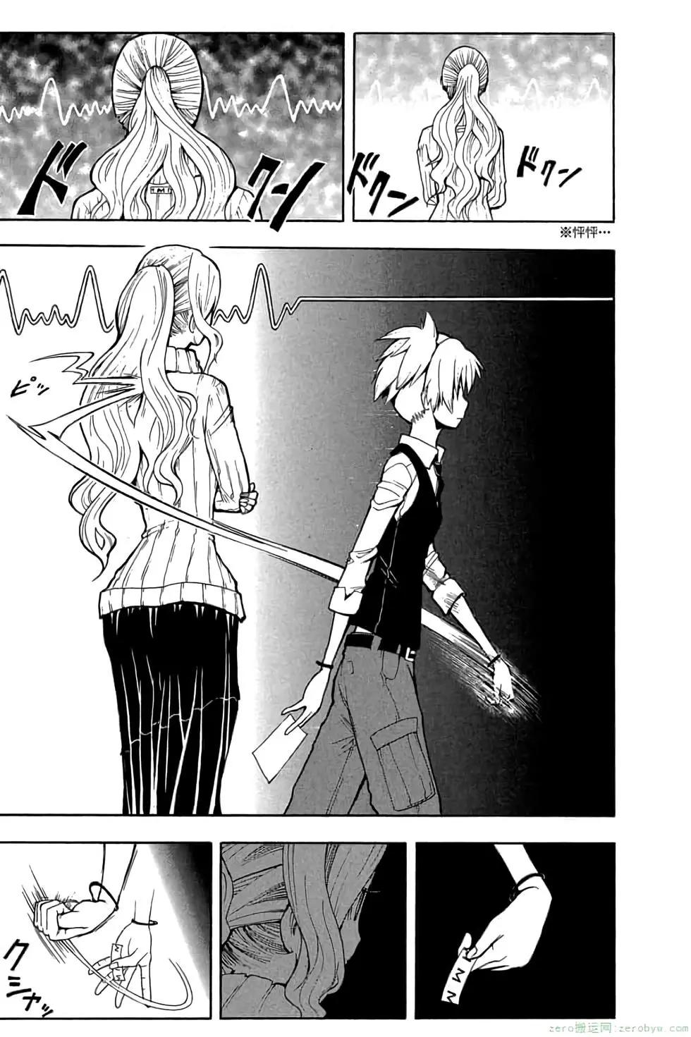 暗殺教室 - 第13卷(3/4) - 6