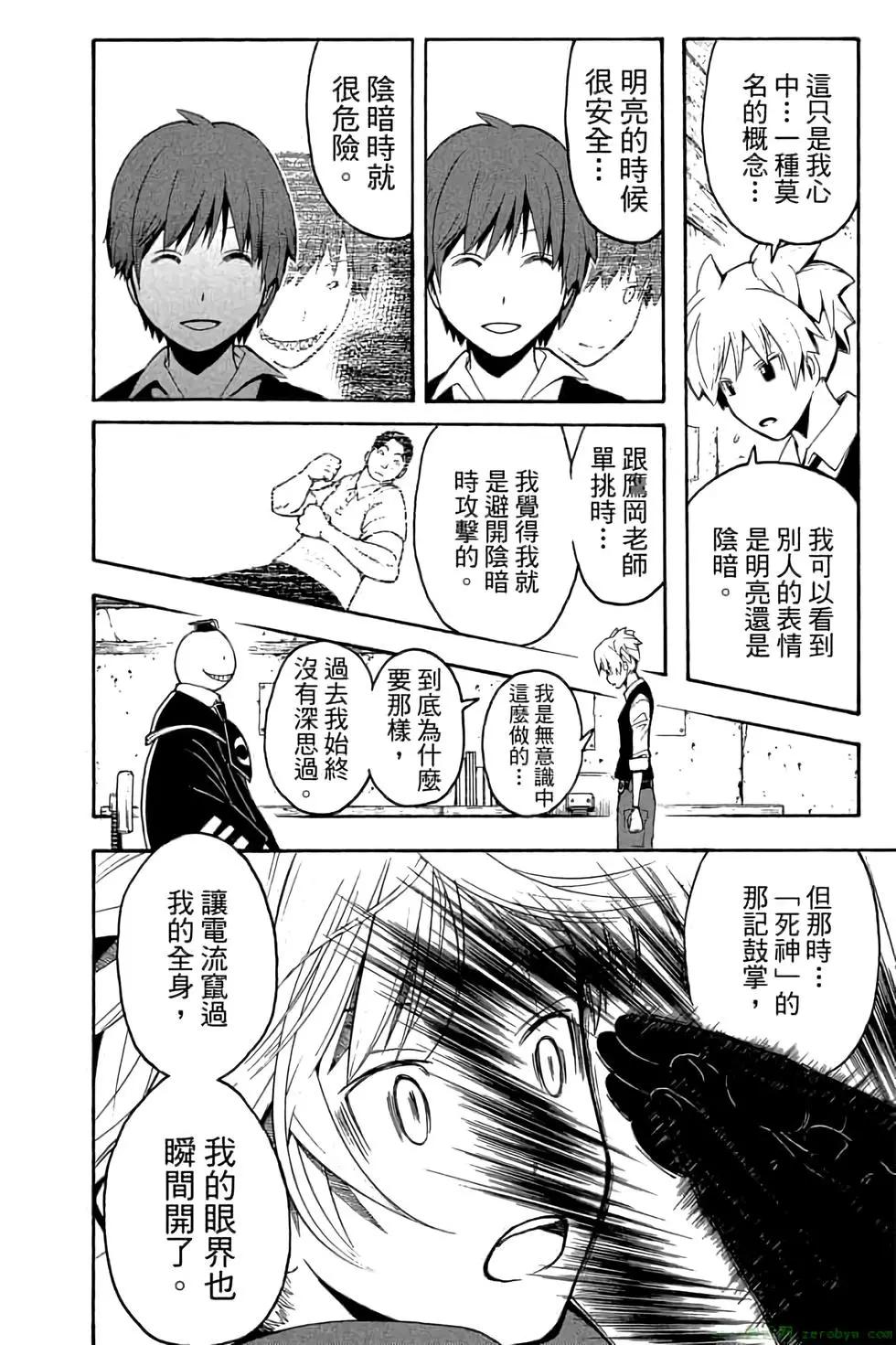 暗殺教室 - 第13卷(3/4) - 5