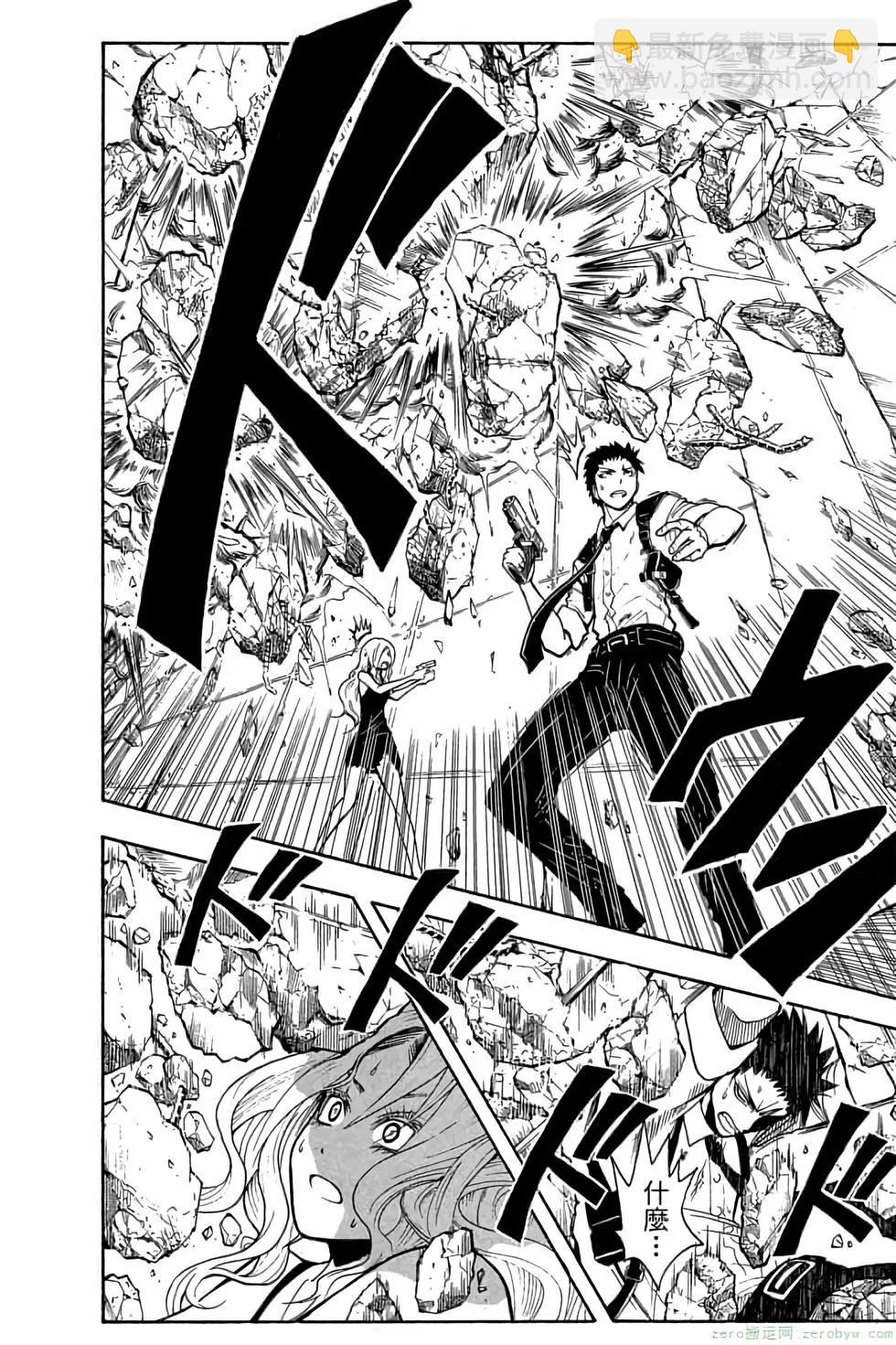 暗殺教室 - 第13卷(1/4) - 3