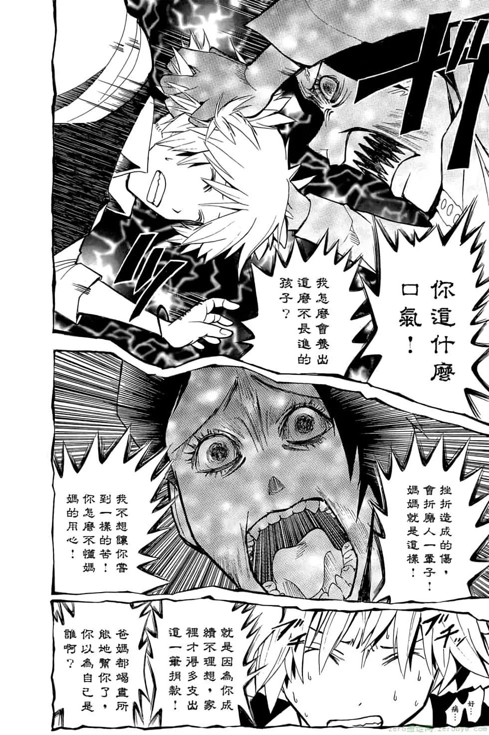 暗殺教室 - 第13卷(3/4) - 7