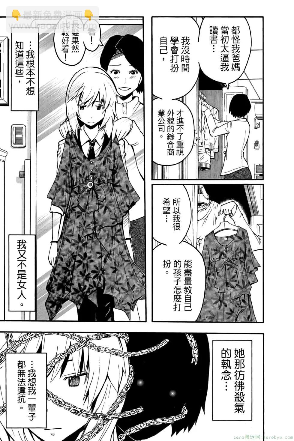 暗殺教室 - 第13卷(3/4) - 2