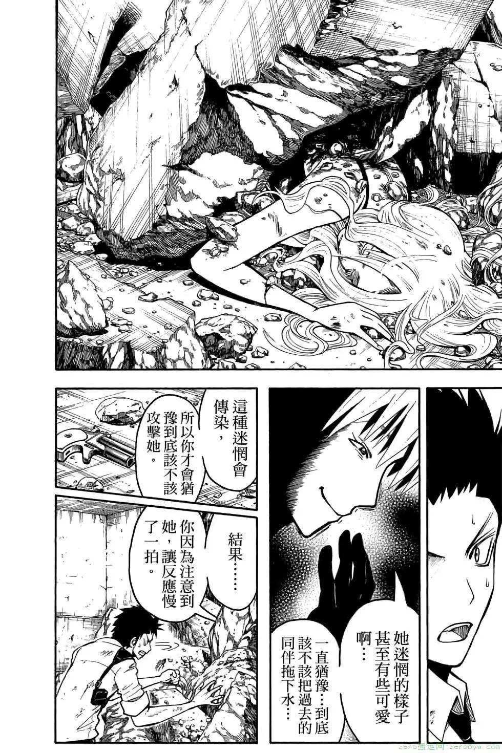 暗殺教室 - 第13卷(1/4) - 5