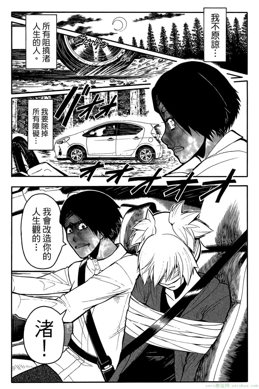 暗殺教室 - 第13卷(3/4) - 2