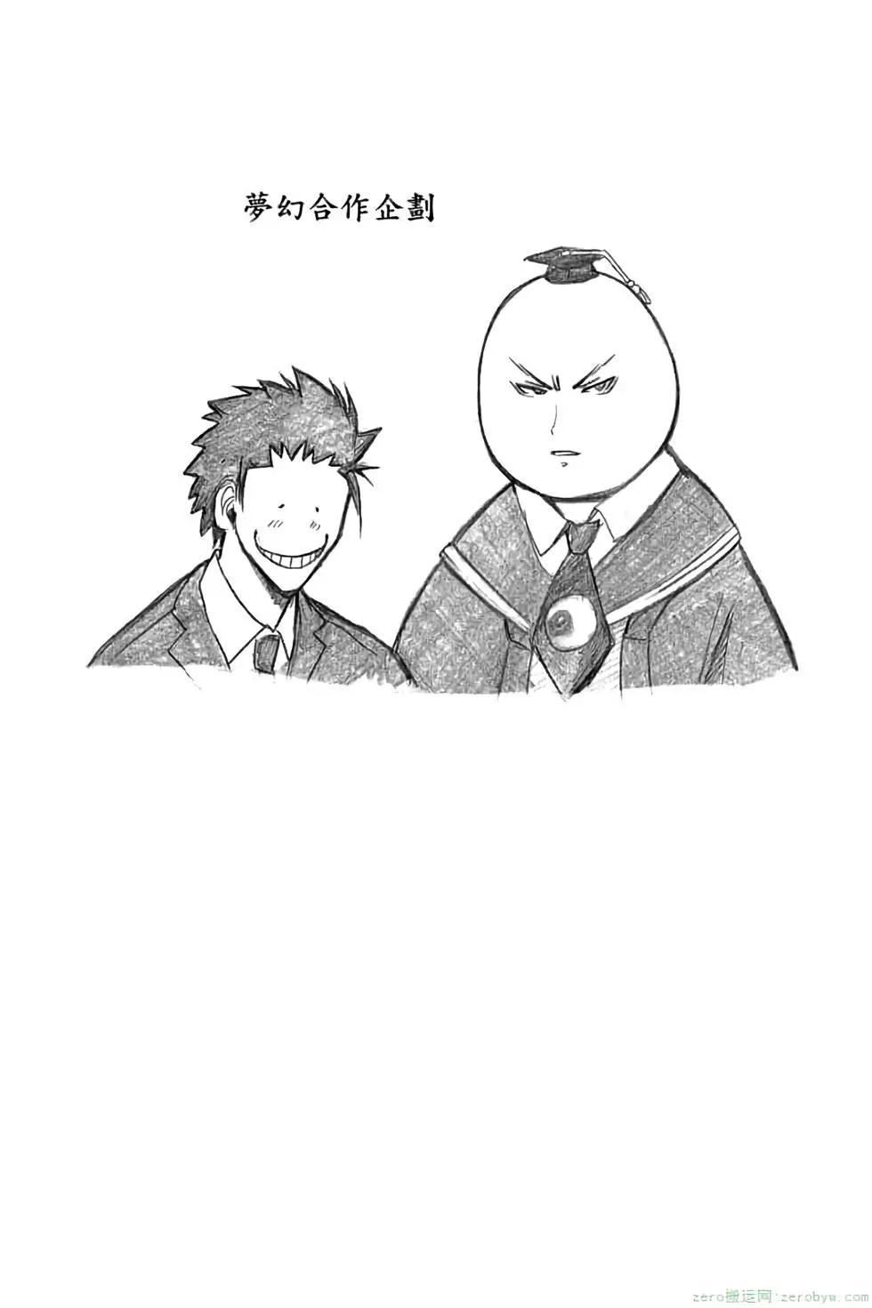 暗殺教室 - 第13卷(3/4) - 3