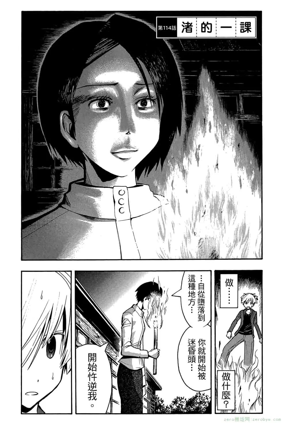 暗殺教室 - 第13卷(3/4) - 5