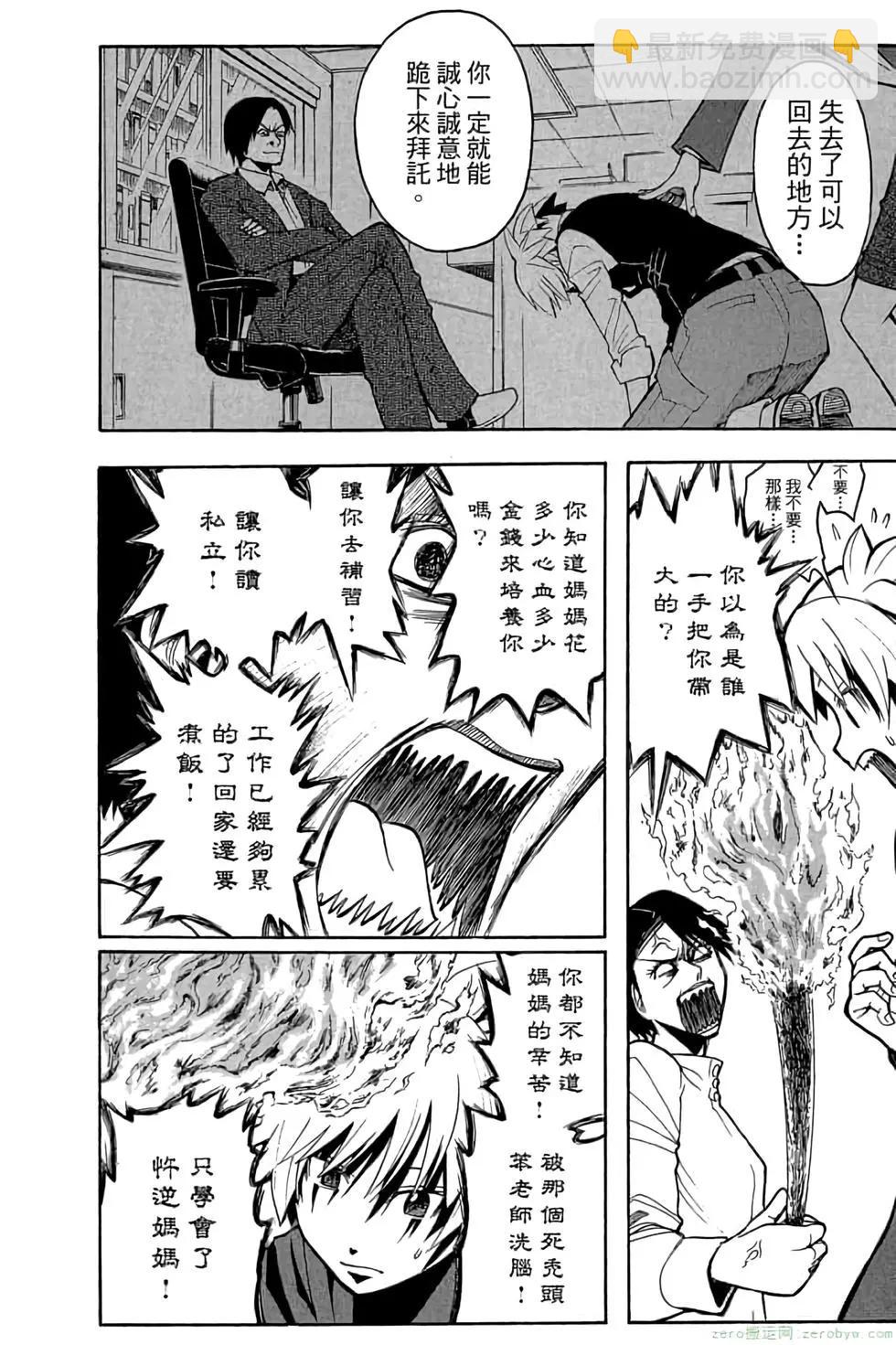 暗殺教室 - 第13卷(4/4) - 5