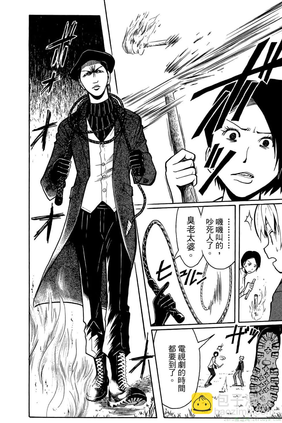 暗殺教室 - 第13卷(4/4) - 1