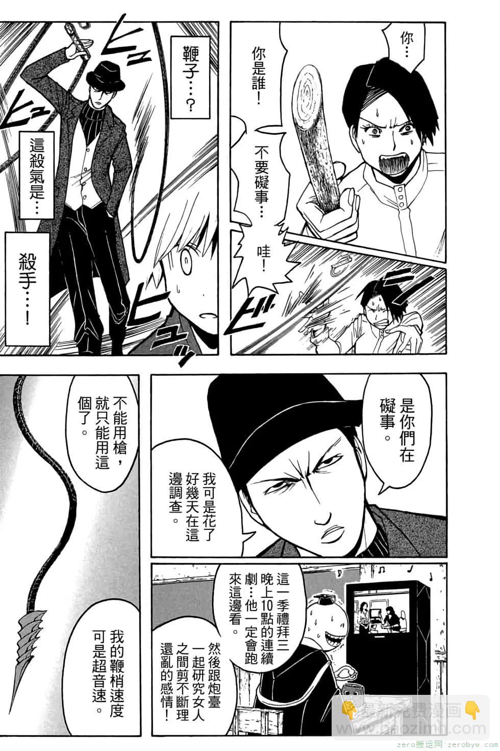 暗殺教室 - 第13卷(4/4) - 2