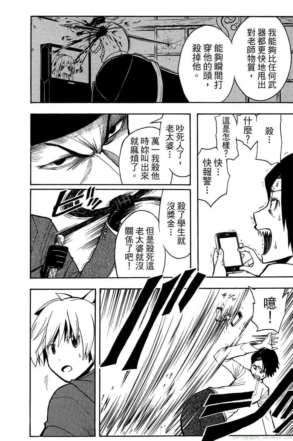 暗殺教室 - 第13卷(4/4) - 3