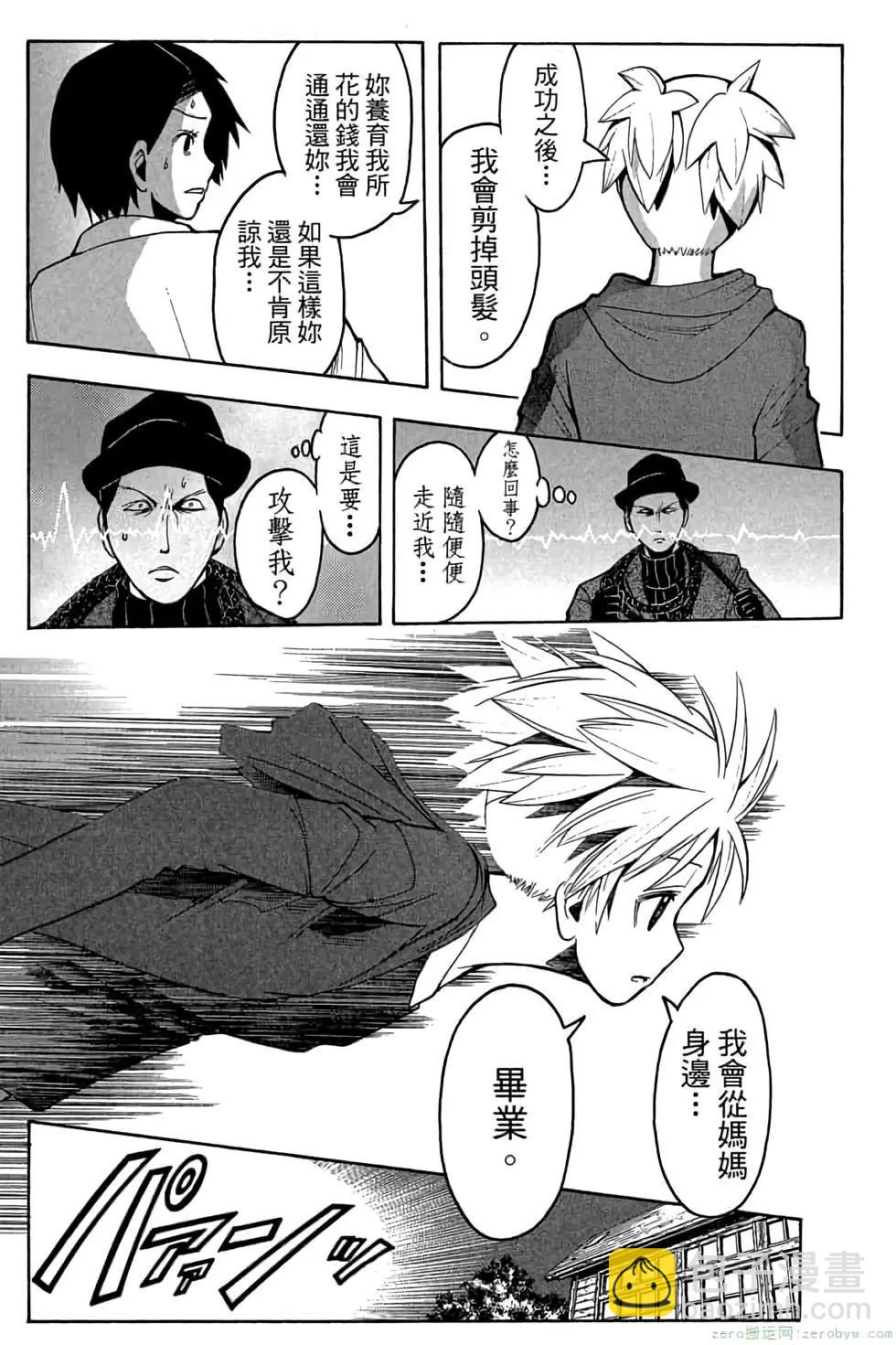 暗殺教室 - 第13卷(4/4) - 6