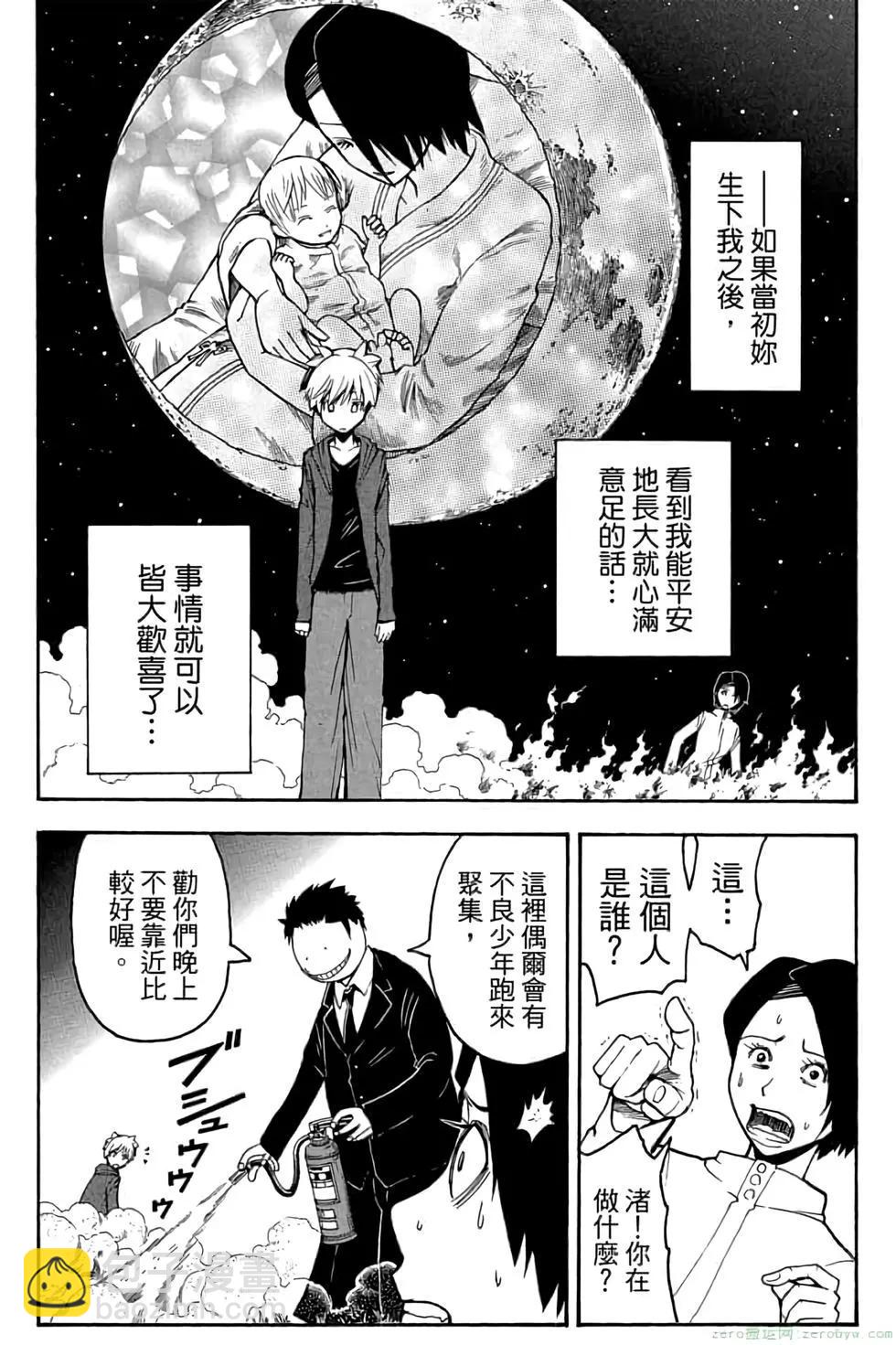 暗殺教室 - 第13卷(4/4) - 2