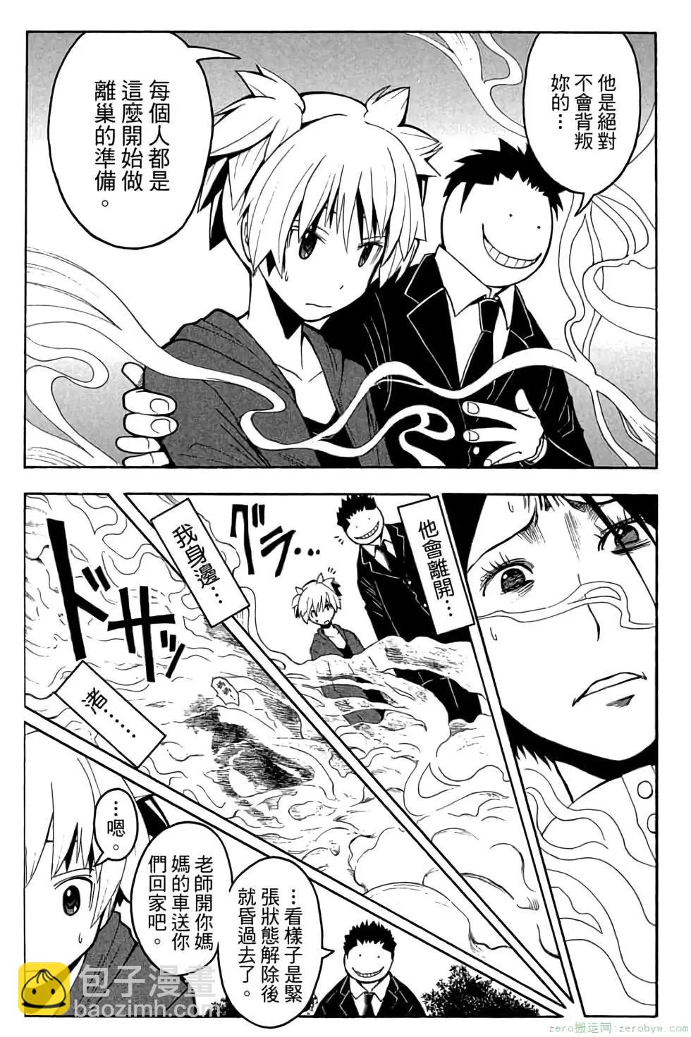 暗殺教室 - 第13卷(4/4) - 4