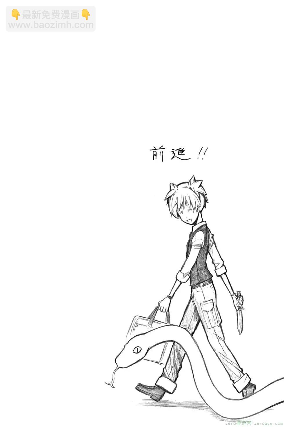 暗殺教室 - 第13卷(4/4) - 3