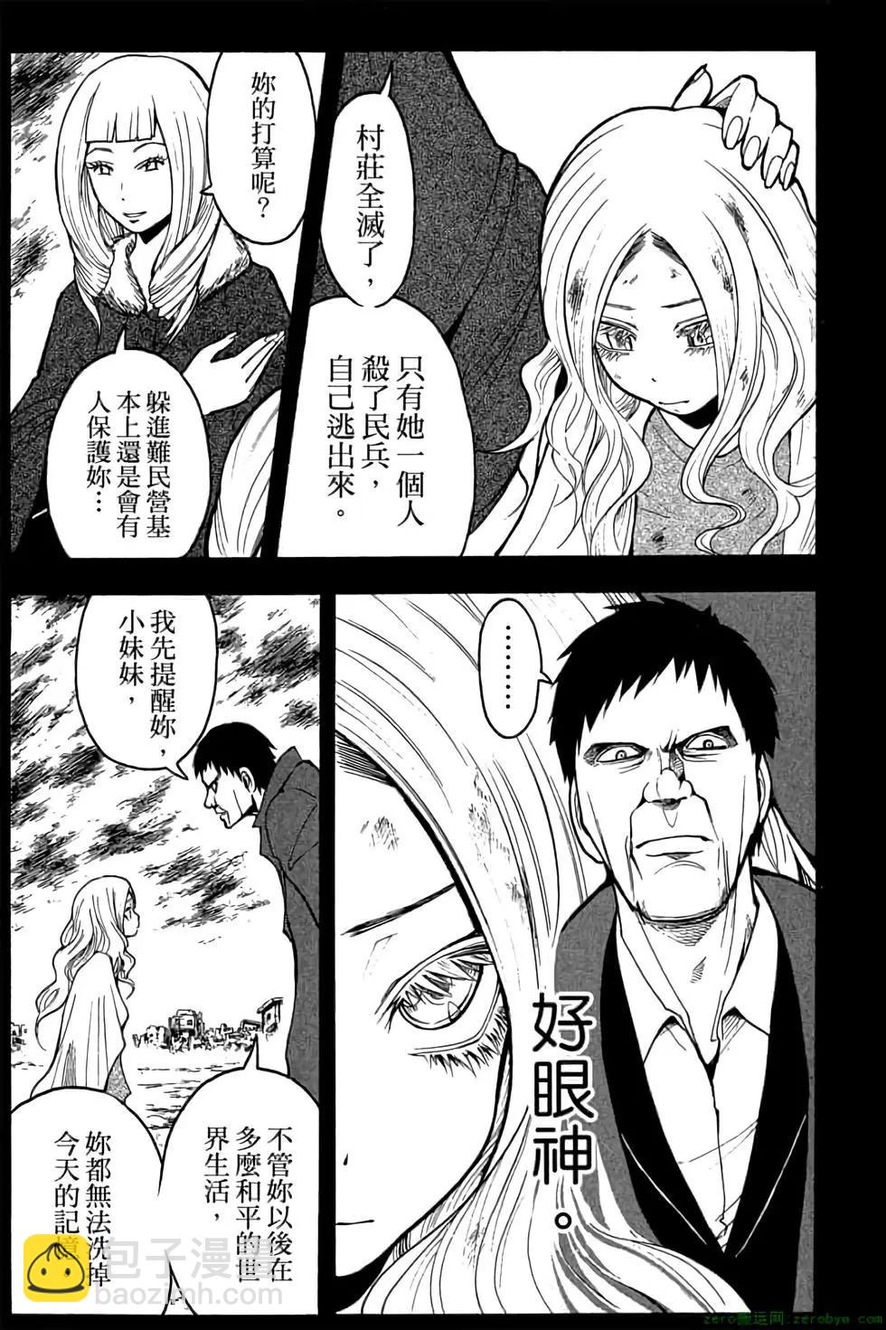 暗殺教室 - 第13卷(1/4) - 2