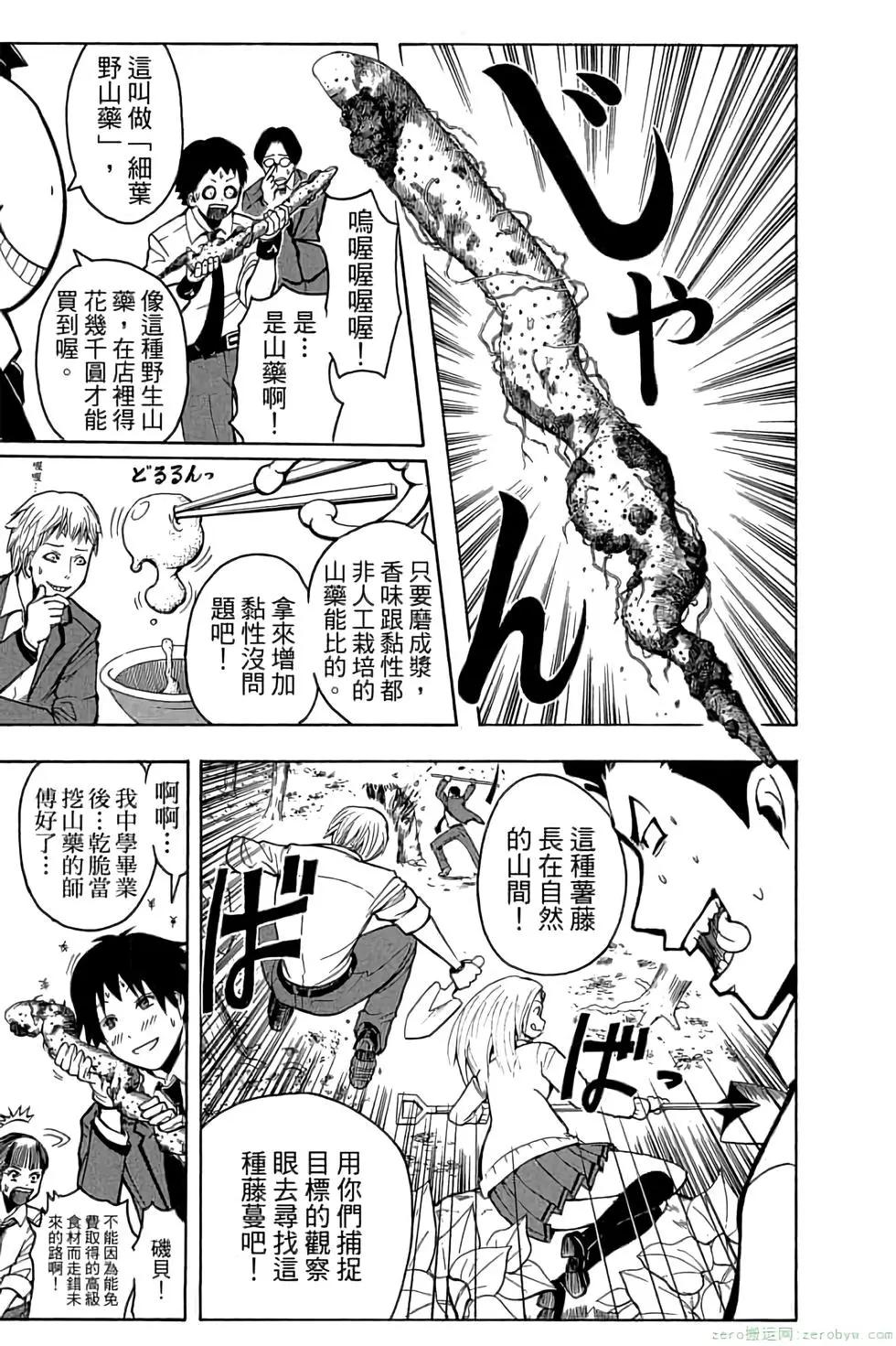 暗殺教室 - 第13卷(4/4) - 6