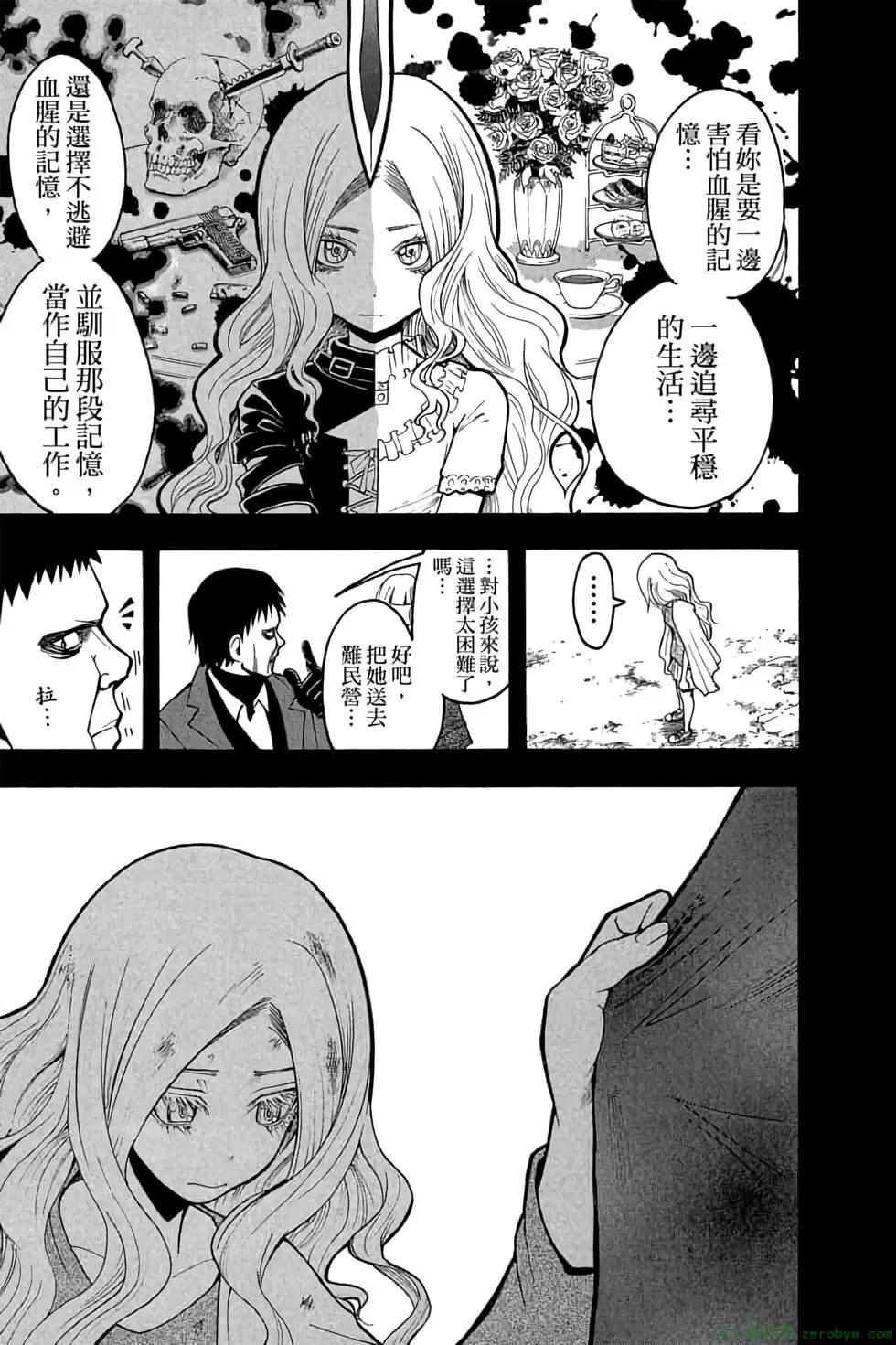 暗殺教室 - 第13卷(1/4) - 4