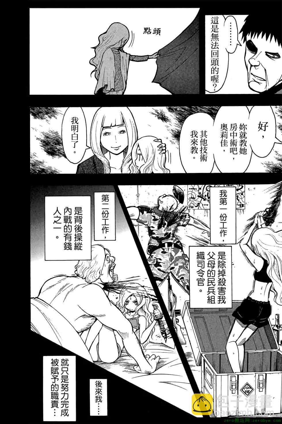 暗殺教室 - 第13卷(1/4) - 5