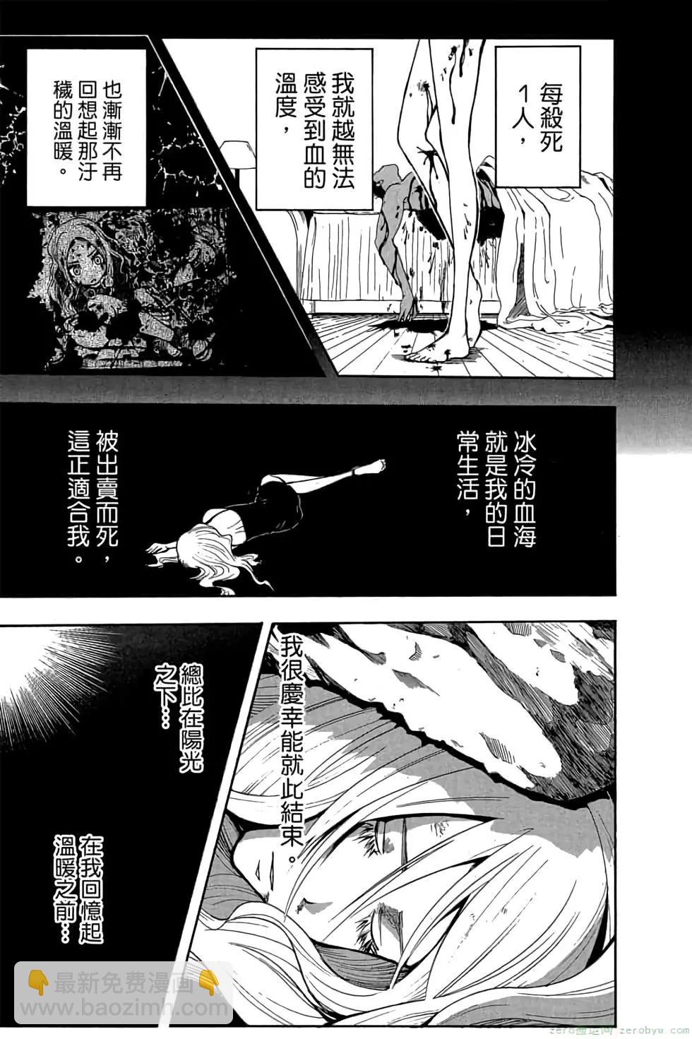 暗殺教室 - 第13卷(1/4) - 6