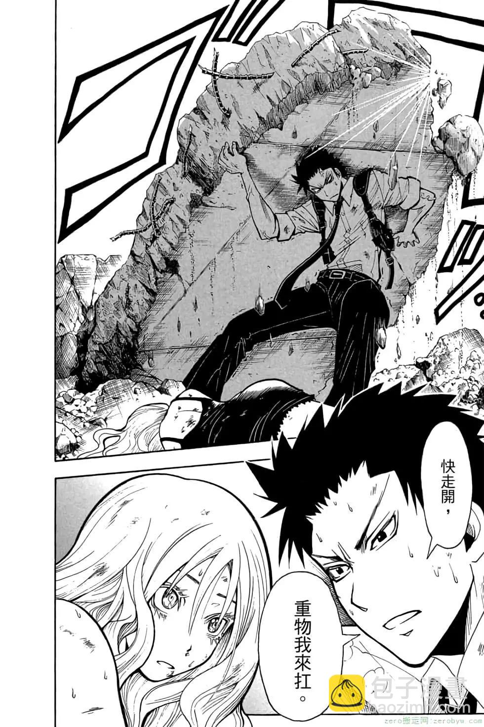 暗殺教室 - 第13卷(1/4) - 7