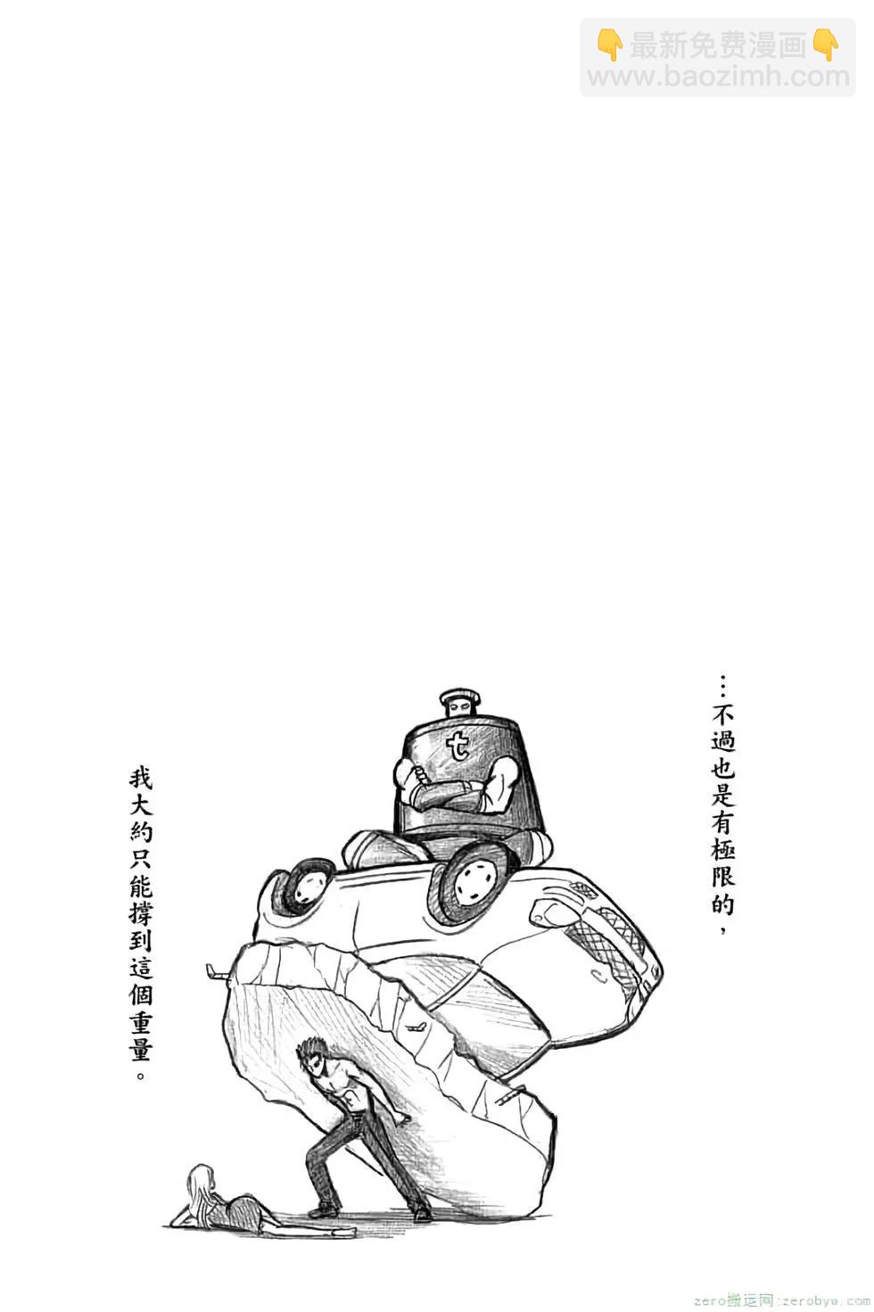 暗殺教室 - 第13卷(1/4) - 1