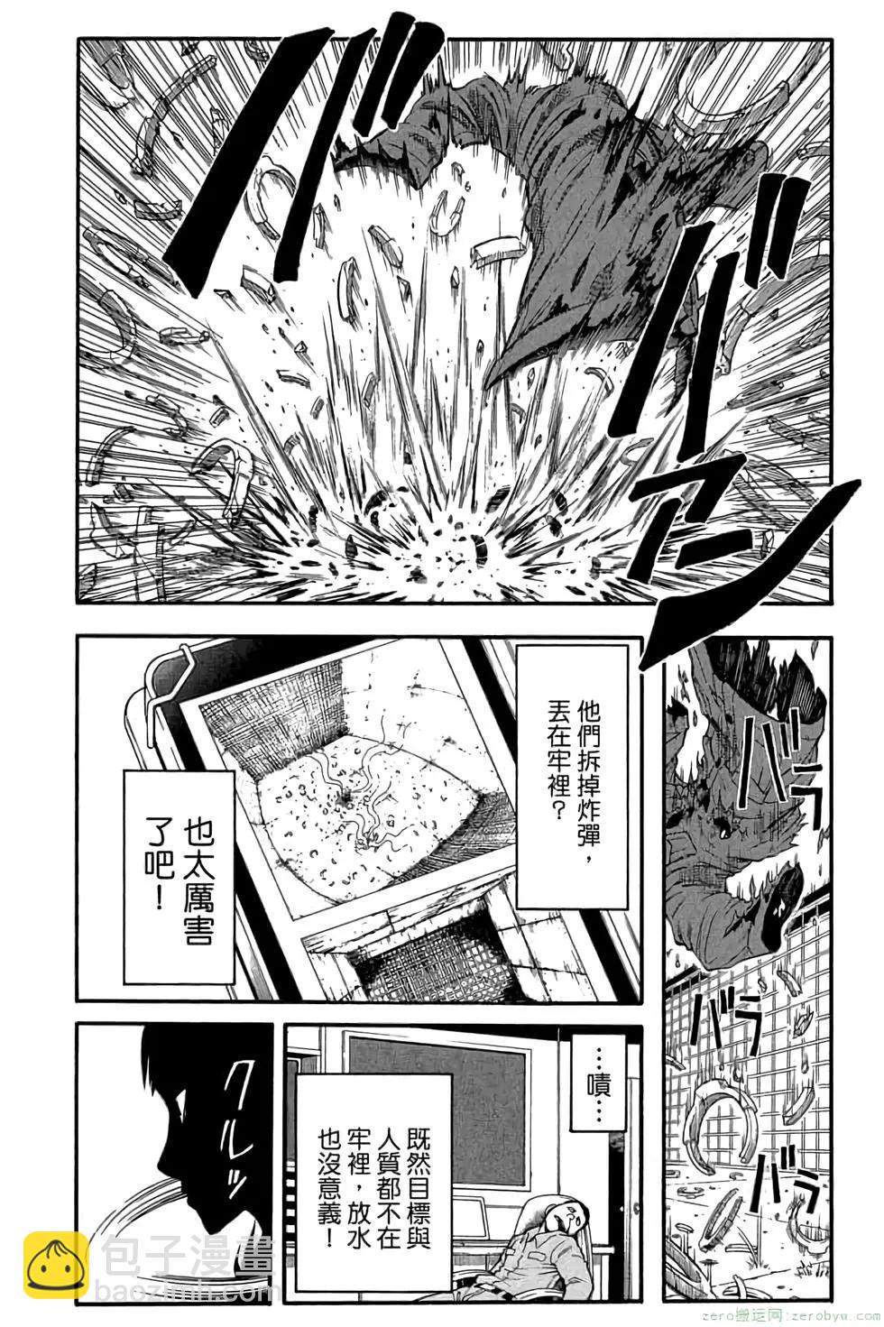 暗殺教室 - 第13卷(1/4) - 3