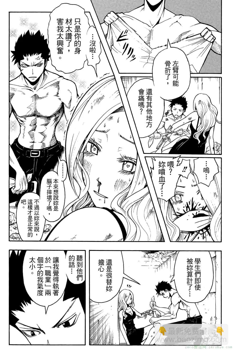 暗殺教室 - 第13卷(1/4) - 2