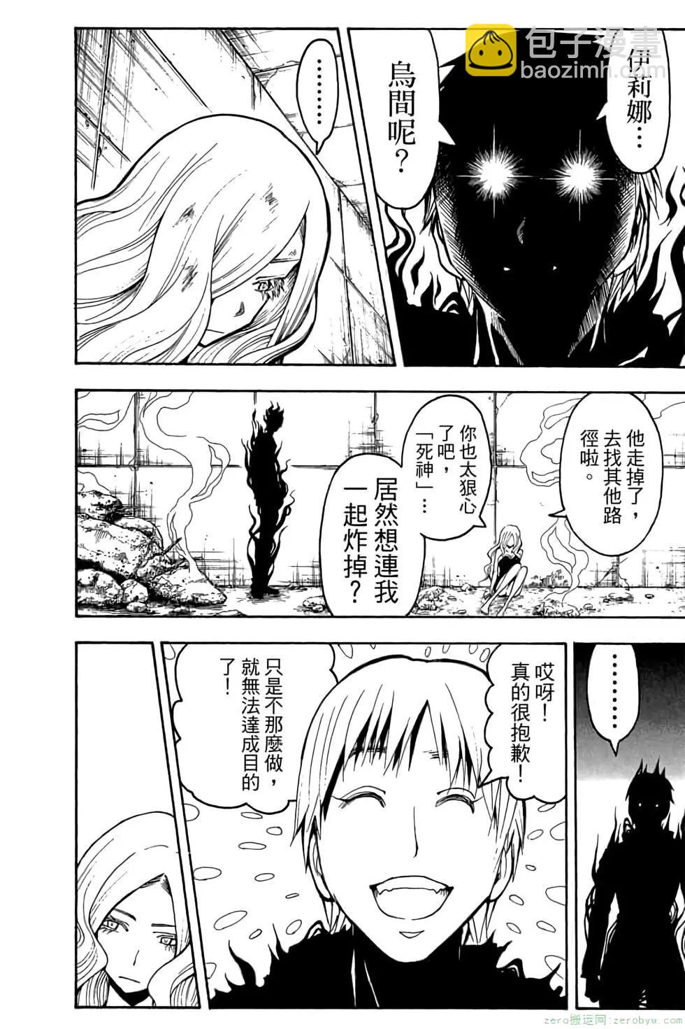 暗殺教室 - 第13卷(1/4) - 5