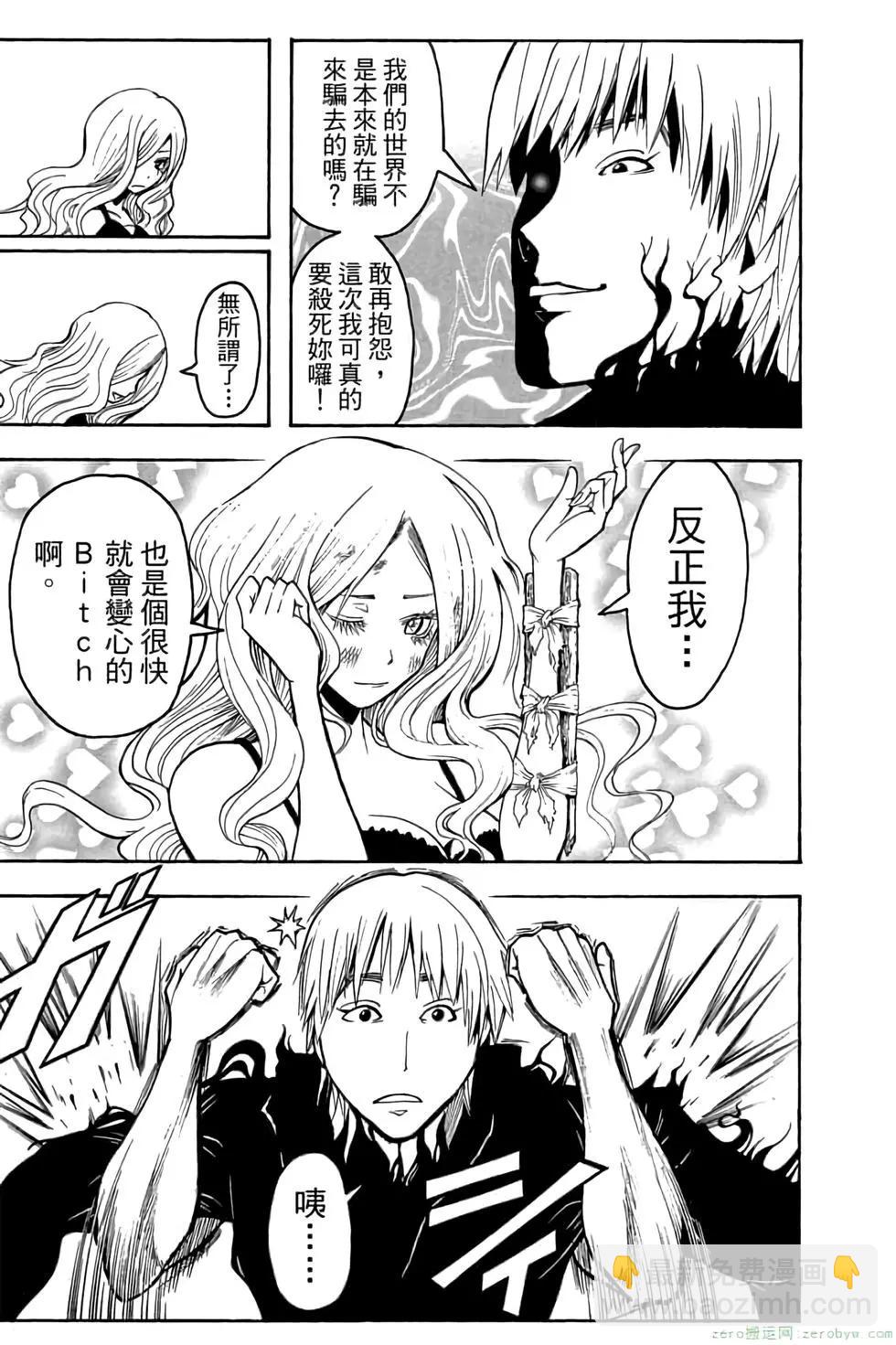 暗殺教室 - 第13卷(1/4) - 6