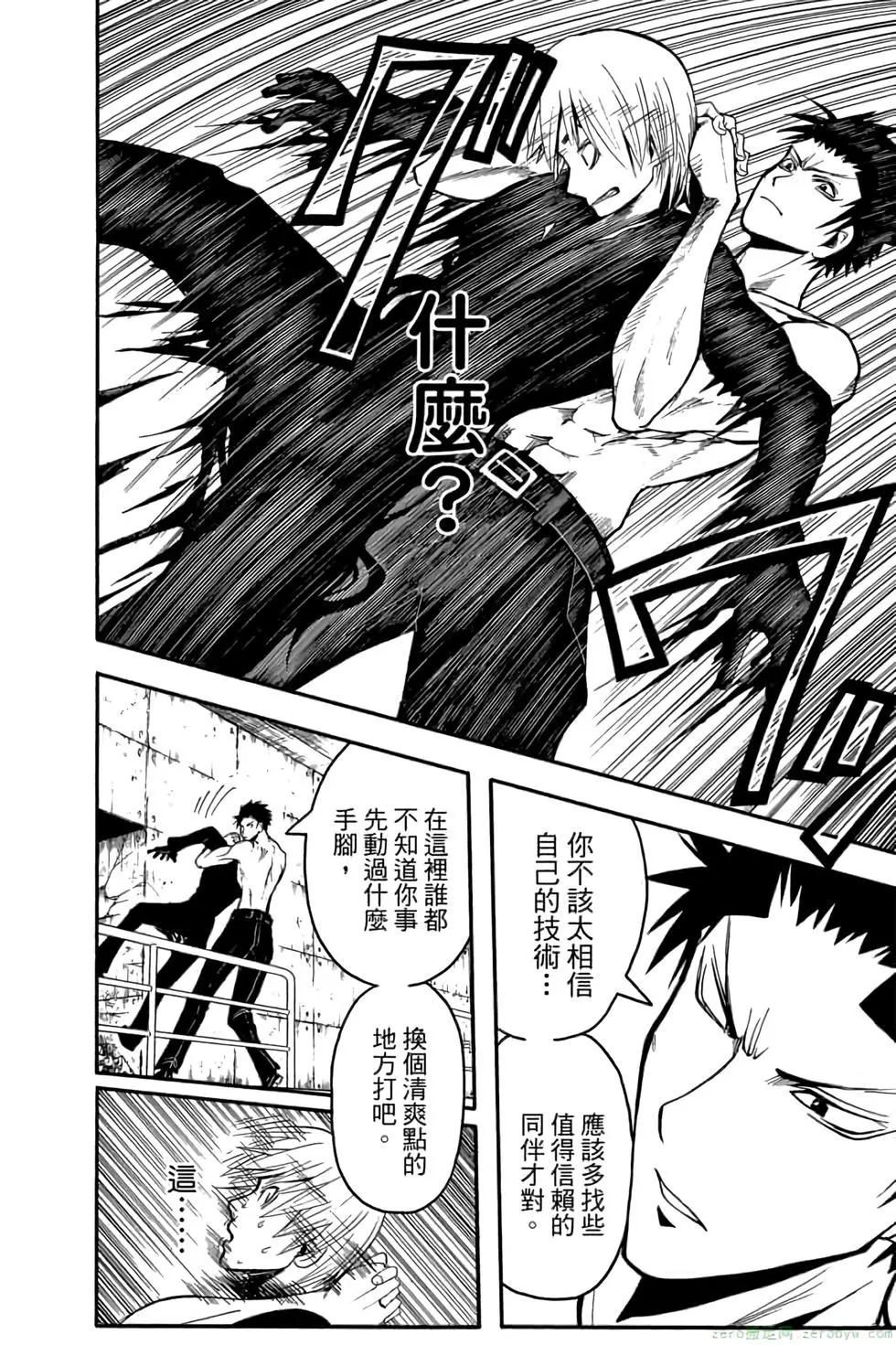 暗殺教室 - 第13卷(1/4) - 7