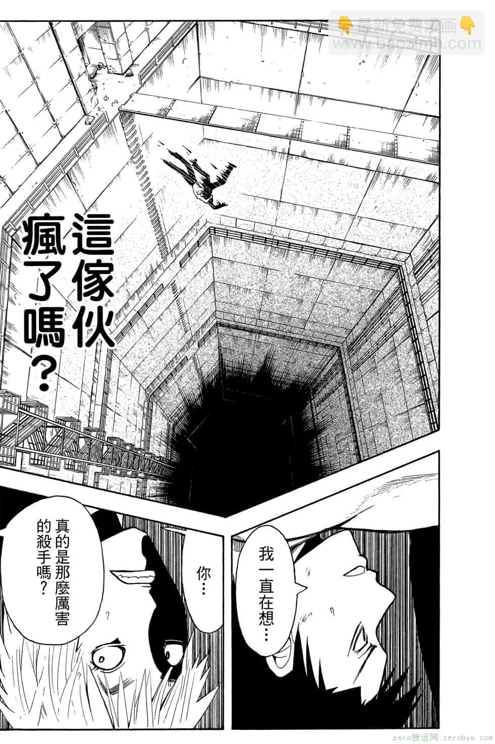 暗殺教室 - 第13卷(1/4) - 8