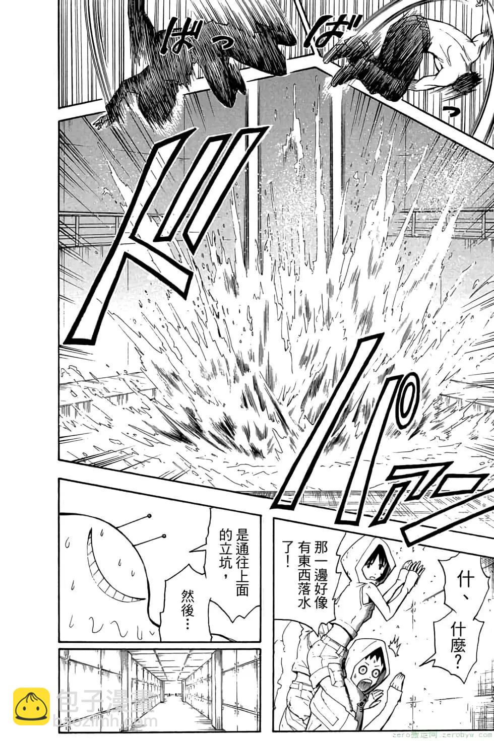 暗殺教室 - 第13卷(1/4) - 1