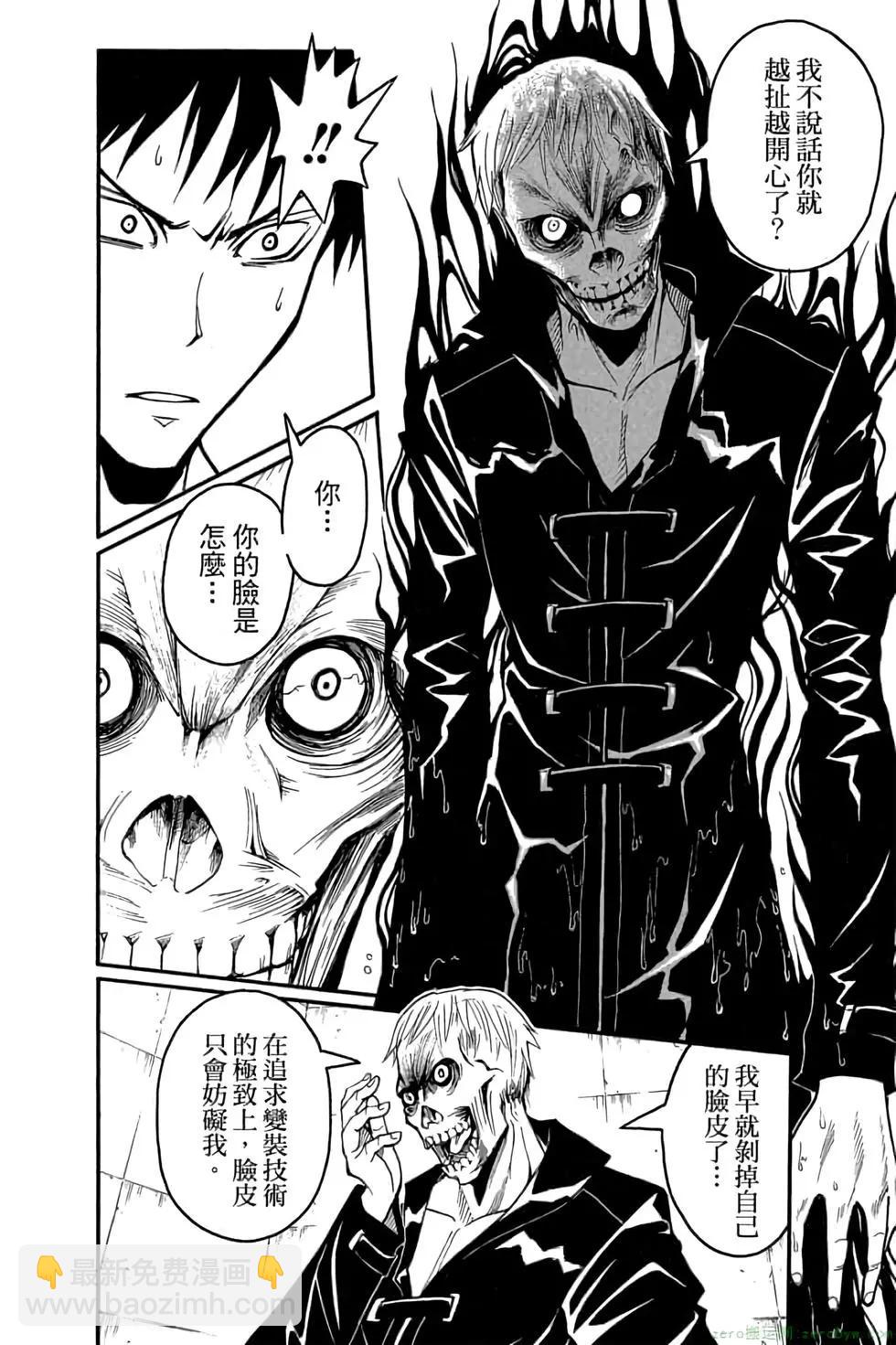 暗殺教室 - 第13卷(1/4) - 3